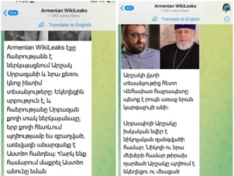 Արշակ սրբազանի ինտիմ կադրերը հրապարակած տելեգրամյան ալիքը կոչով է հանդես եկել