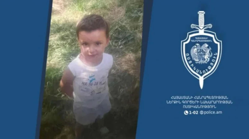 Ծափաթաղ գյուղում 3-ամյա Տիգրանը տան մոտակայքից է կորել