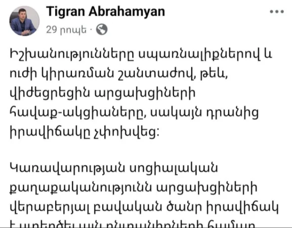 Իշխանությունը շարժվում է` չկա մարդ, չկա խնդիր սկզբունքով․ Աբրահամյան