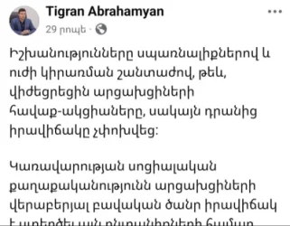 Իշխանությունը շարժվում է` չկա մարդ, չկա խնդիր սկզբունքով․ Աբրահամյան