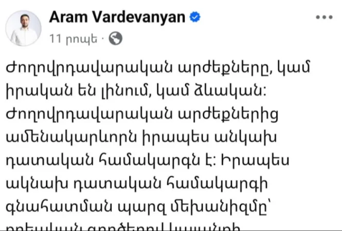 Քաղաքական հետապնդման նման փորձ որևէ երկրում երբևէ չի եղել․ Արամ Վարդևանյան