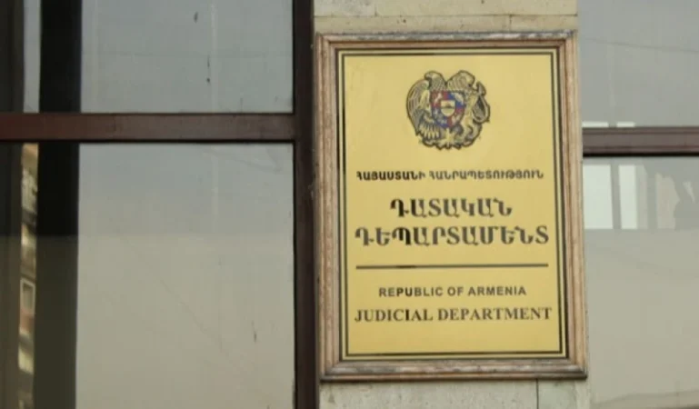 Հայաստանի դատական իշխանության անկախության ինդեքսը աճ է գրանցել