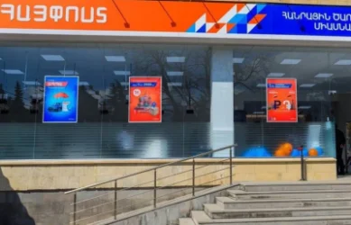 Կառավարությունը հրաժարվեց «Հայփոստի» բաժնետոմսերից