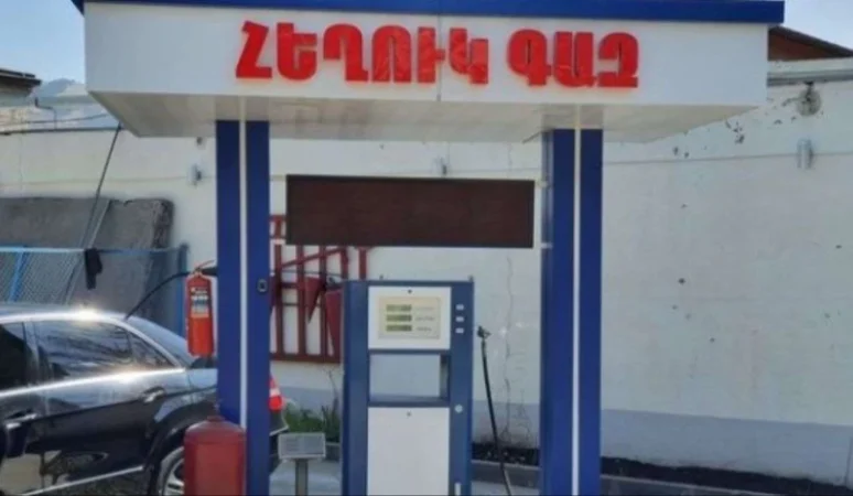 Արձանագրված լոգիստիկ և այլ խնդիրների պատճառով բարձրացել է հեղուկ գազի գինը. ՄՊՀ