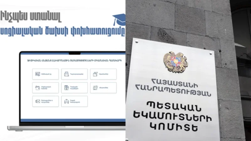 Ինչպես ստանալ սոցիալական ծախսի փոխհատուցում. ՊԵԿ-ը մանրամասնել է