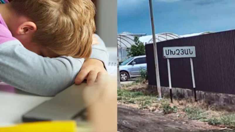 ՔԿ-ն՝ Մխչյանի դպրոցում երեխաներին սպիտակ փոշիանման զանգված տալու դեպքի մասին