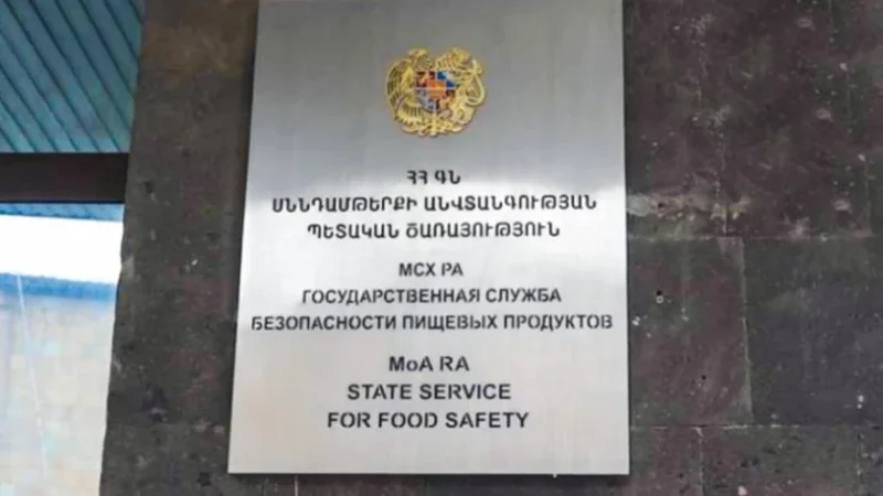 Կասեցվել է «Էլիտ-Ֆուդ» ՍՊԸ-ին պատկանող հանրային սննդի օբյեկտը