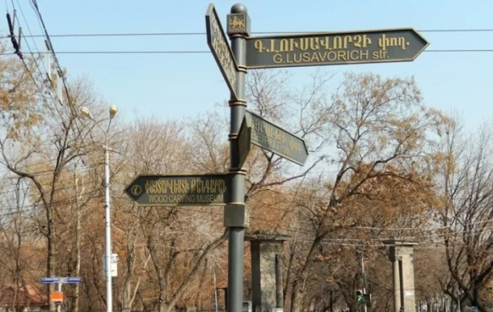 Երևանի որոշ փողոցներում  կարգելվի մեքենաների կանգառը