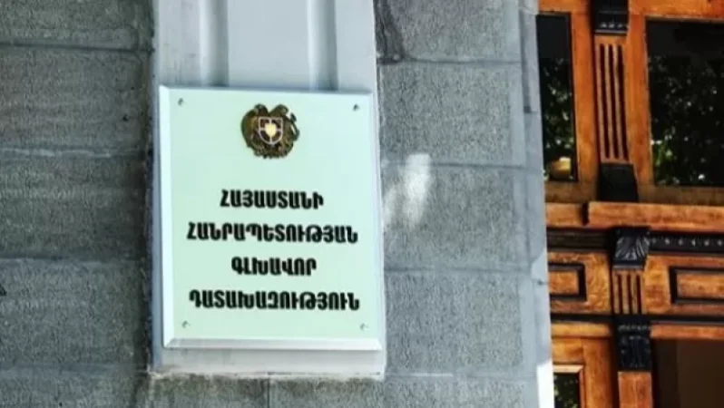 Պետական սեփականության գույքը մի քանի անգամ ցածր գնով է օտարվել. դատախազություն