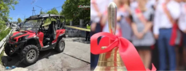 Ծաղկաձորում վթարի հետևանքով մահացածները շրջանավարտներ են եղել. մանրամասներ