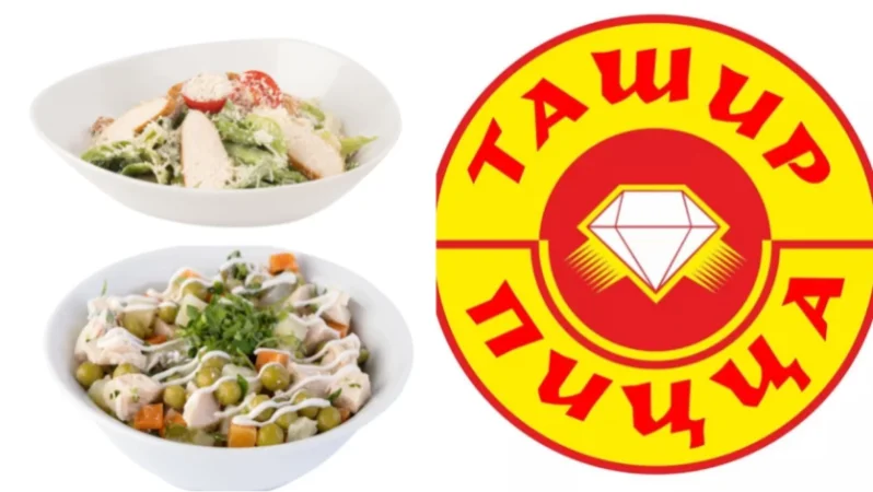 Կասեցվել է «Տաշիր պիցցա»-ի 2 տեսակի աղցանների արտադրությունը