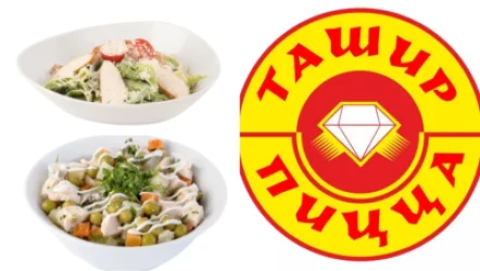 Կասեցվել է «Տաշիր պիցցա»-ի 2 տեսակի աղցանների արտադրությունը