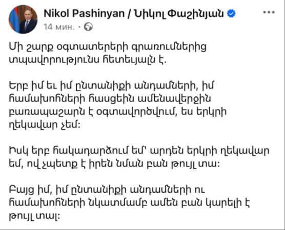 Կլինի հայհոյանք ու վիրավորանք՝ արձագանքելու եմ նույն կերպ. Փաշինյան