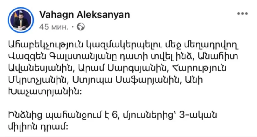 Վահագն Ալեքսանյանն արձագանքել է Բագրատ սրբազանի հայտարարությանը