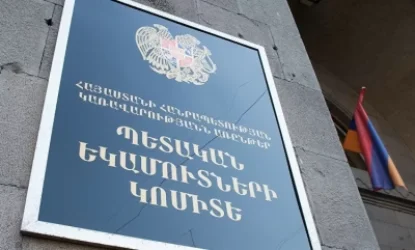 Պարզաբանում ՊԵԿ-ում աշխատավարձերի ու պարգևատրումների վերաբերյալ