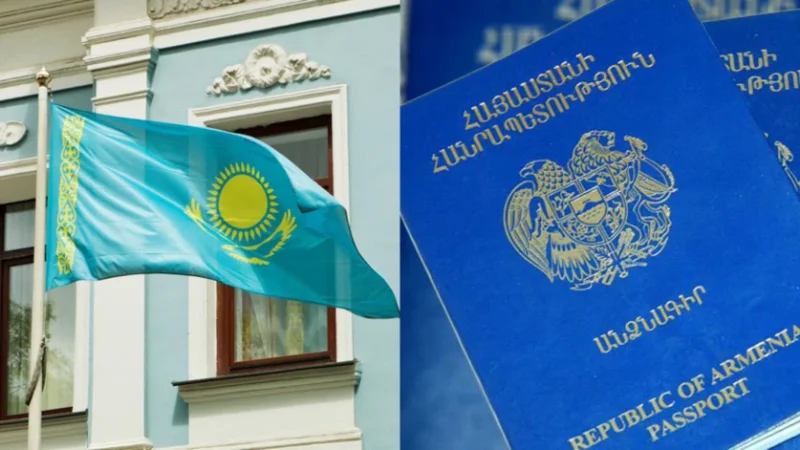Ղազախստանը Հայաստանի համար անվիզա ռեժիմ է սահմանել
