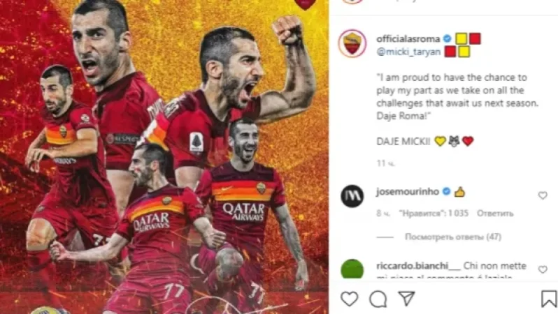 Մոուրինյուն instagram-ում արձագանքել է Մխիթարյանի՝ Ռոմայի հետ պայմանագիր կնքելուն