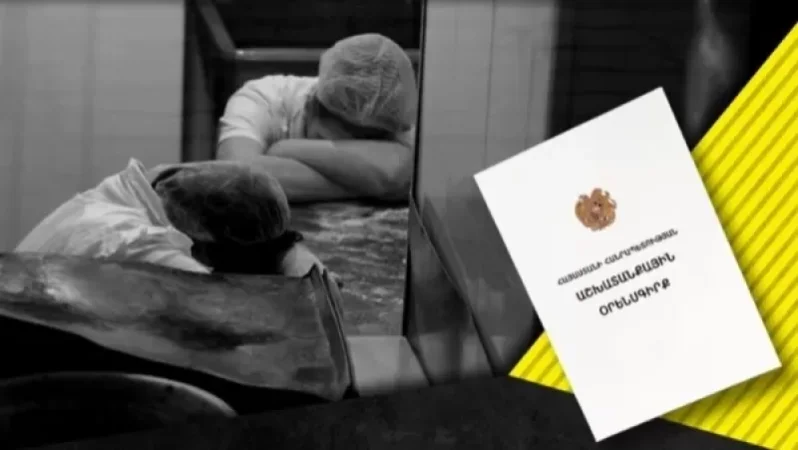 Տուժանք՝ աշխատողին արձակուրդ չտրամադրելու դեպքում․ ի՞նչ է առաջարկվում նոր փոփոխություններով