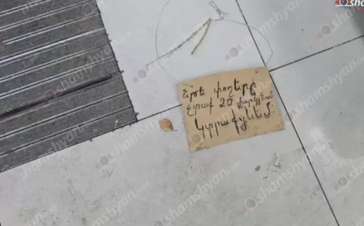 Երեկ Երևանում բանկից գողություն կատարած անձն արդեն Բագրատաշենի անցակետով լքել է Հայաստանը. մանրամասներ