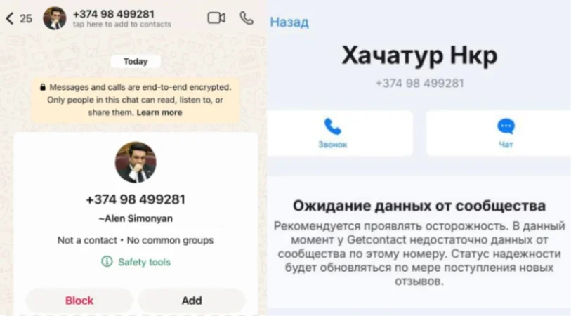 Ալեն Սիմոնյանի անունով WhatsApp հաշիվ է բացվել. ԱԺ նախագհը զգուշացնում է