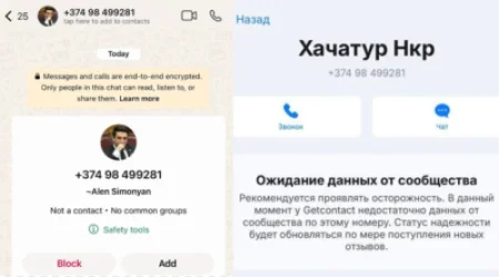 Ալեն Սիմոնյանի անունով WhatsApp հաշիվ է բացվել. ԱԺ նախագհը զգուշացնում է