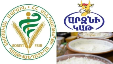 «Արզնի կաթնամթերք»-ի մի քանի արտադրատեսակի արտադրությունը կասեցվել է