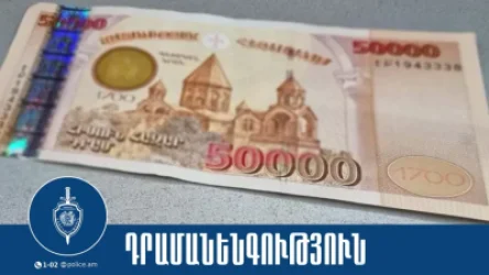 Կեղծ թղթադրամների շրջանառություն՝ Գեղարքունիքում