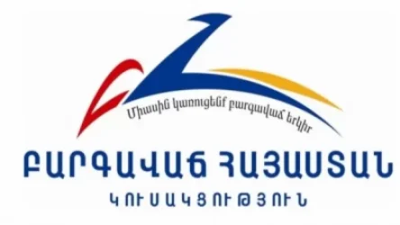 ԲՀԿ-ն հրատապ հայտարարություն է տարածել