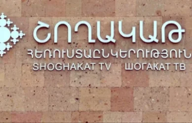 «Շողակաթ» հեռուստաընկերությունը հունվարի 1-ից չի գործի