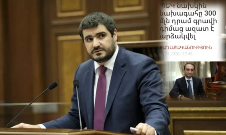 Աշխատավարձի քարտի տեղը նույնիսկ չի իմացել. Եղոյանը` ՊԵԿ նախկին նախագահի մասին