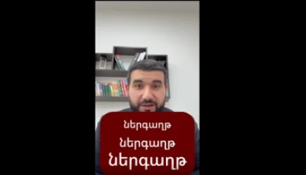 Հայաստանում բացվել է ներգաղթի ժամանակաշրջանը. Վահագն Ալեքսանյան