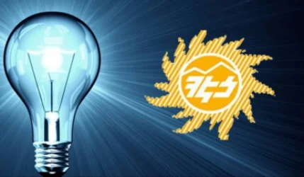 ՀԷՑ-ը՝ հոսանքազրկված հասցեների մասին