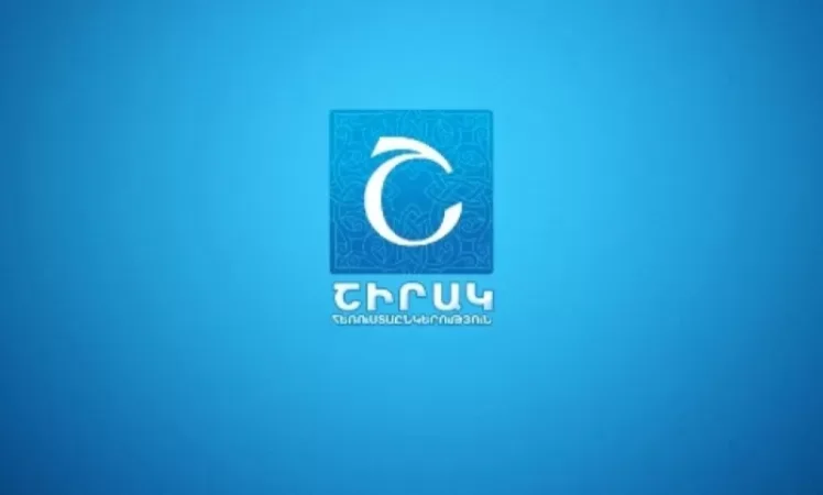 Պահանջ՝ վերանայել «Շիրակ» ՀԸ լուծարման մասին որոշումը․ Լրագրողական կազմակերպություններ