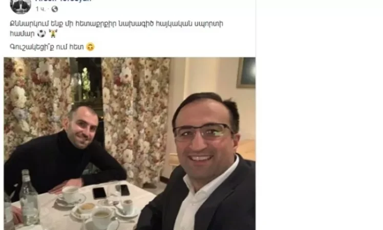 Արսեն Թորոսյանը և Յուրա Մովսիսյանը սպորտային նախագիծ են քննարկել