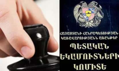 ՊԵԿ-ը տնտեսվարողին 3 մլն «քցել է». Վերջինս փոխհատուցում է պահանջում