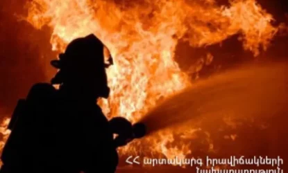 Երևանի  մարզադպրոցներից մեկի  խորդանոցում հրդեհ է բռնկվել. ԱԻՆ
