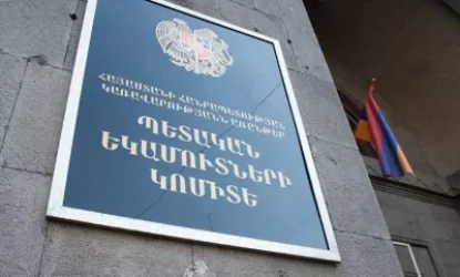 ՊԵԿ-ում էլի բերանբացություն են արել. նոր բացահայտում. «Ժամանակ»