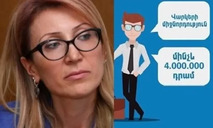 ՏԵՍԱՆՅՈՒԹ․ Մանե Թանդիլյանը՝ վարկային միջնորդների մասին