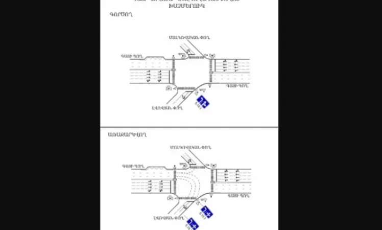 Երթևեկի փոփոխություն` Գայի-Մոլդովական-Լվովյան խաչմերուկում