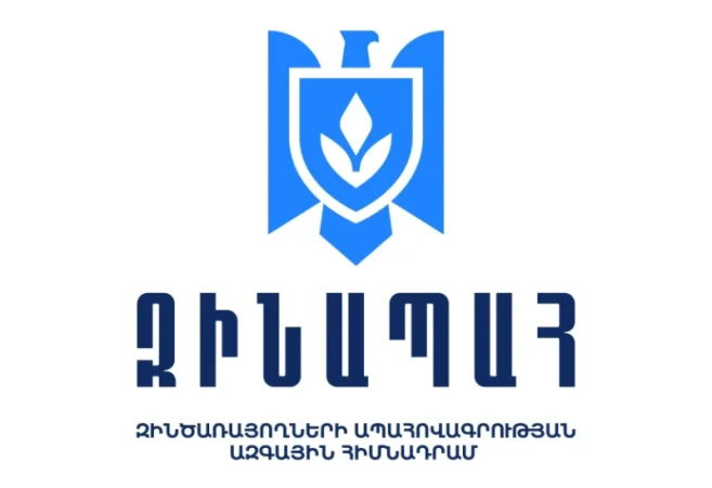 Կկրճատվեն «Զինապահ» վճարները՝ առողջապահական բեռը թեթևացնելու համար