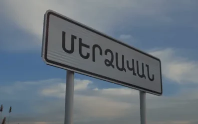 ՔԿ-ն՝ Մերձավանում խուլիգանության դեպքի մասին