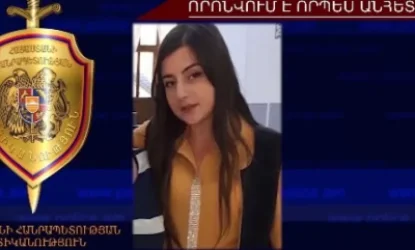 Հայտնաբերվել է որպես անհետ կորած որոնվող 22-ամյա Տատյանա Գալստյանը