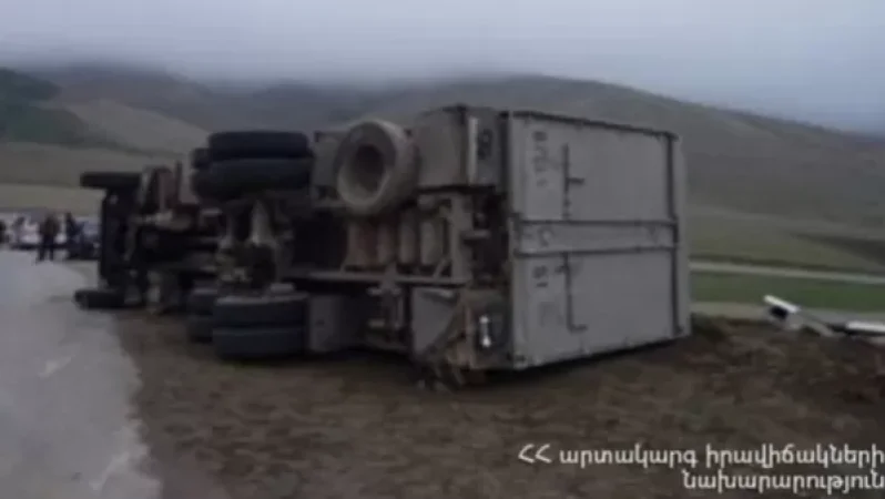 Երևան-Մեղրի ճանապարհին բեռնատար է շրջվել