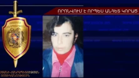 ՏԵՍԱՆՅՈՒԹ. Որպես անհետ կորած որոնվող 30-ամյա կինը հայտնաբերվել է