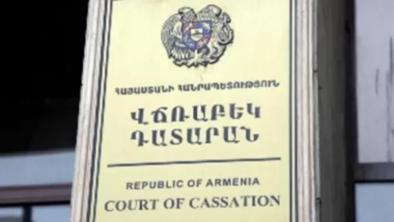 Հայտնի է` ով է Վճռաբեկ դատարանի` կաշառքի գործով ձերբակալված պաշտոնյան. «Ժողովուրդ»