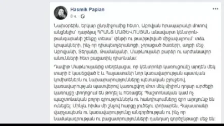 Իշխանությունները մեկ միլիոն դոլարի կառույցը փողոցում են թողել և հեռացել. Հասմիկ Պապյան
