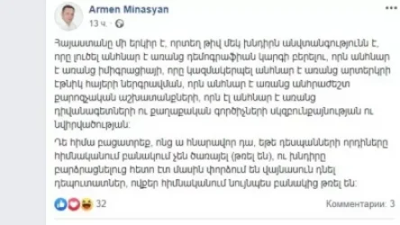 Դեսպանների որդիները հիմնականում բանակում չեն ծառայել (թռել են). քաղաքագետ