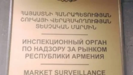 Զգուշացում հանրությանը` չօգտվել մի քանի առողջարանների չափիչ սարքավորումներից