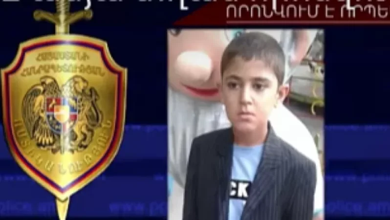 Child Missing and Search Underway