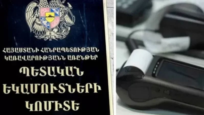 ՊԵԿ․ հնարավոր է առաջանան կապի ժամանակավոր խափանումներ․ Հին սերնդի ՀԴՄ-ի սերվերը թարմացվելու է